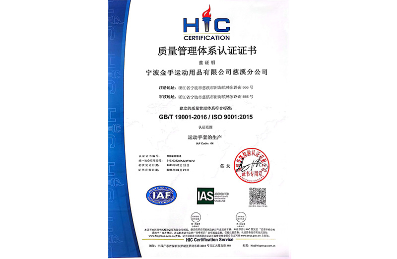 Quality Management System Certificate